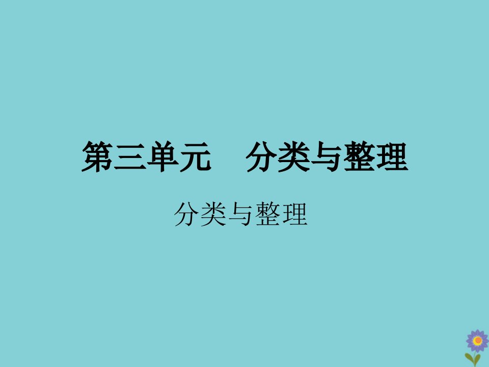 一年级数学下册