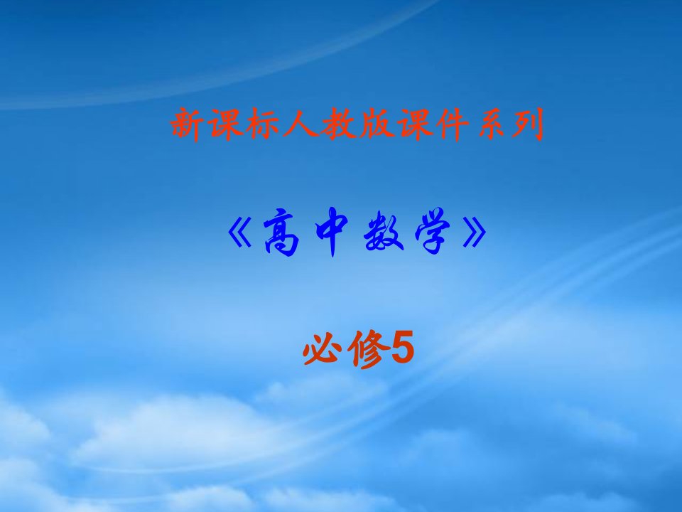 高中数学：3.2