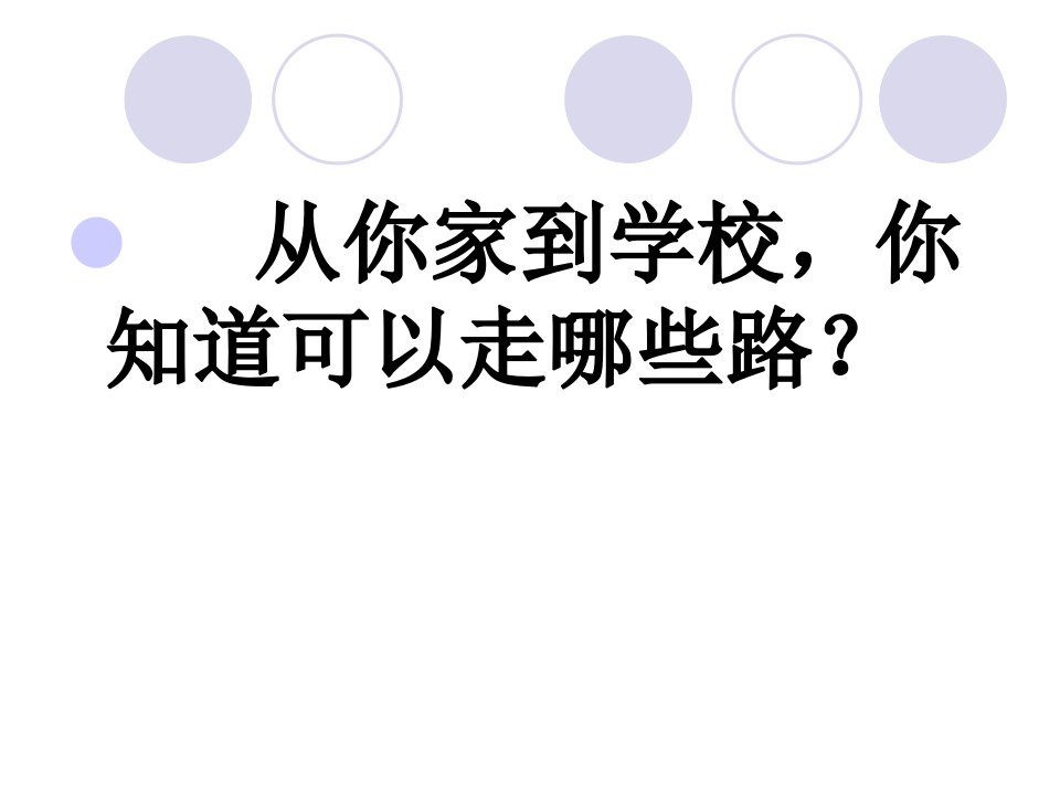 14通往广场的路不止一条PPT课件