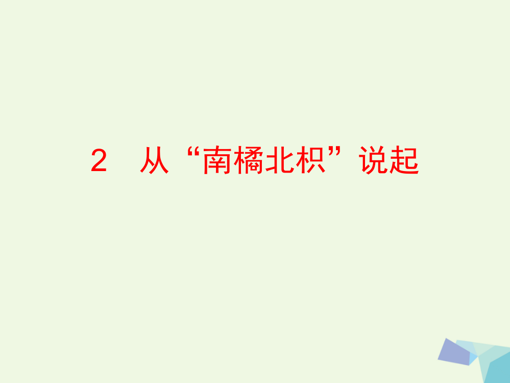 【精编】六年级科学上册