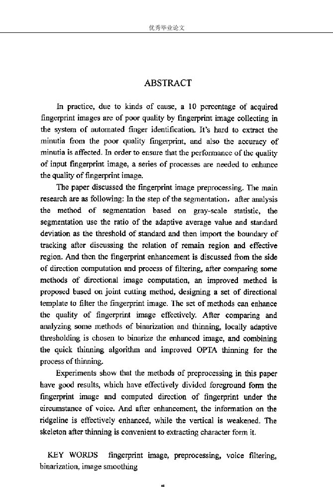 基于灰度特性的指纹图像预处理的研究-计算机应用与技术专业毕业论文