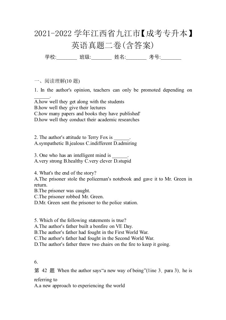 2021-2022学年江西省九江市成考专升本英语真题二卷含答案