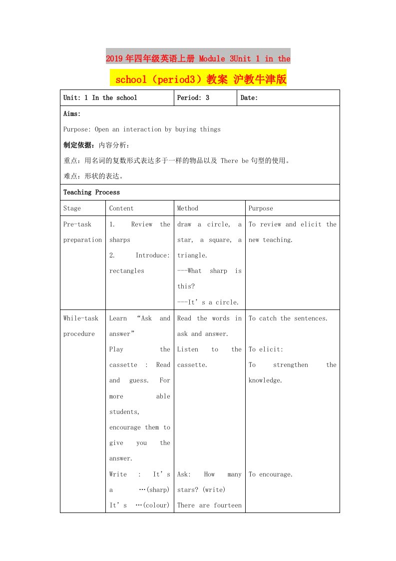 2019年四年级英语上册