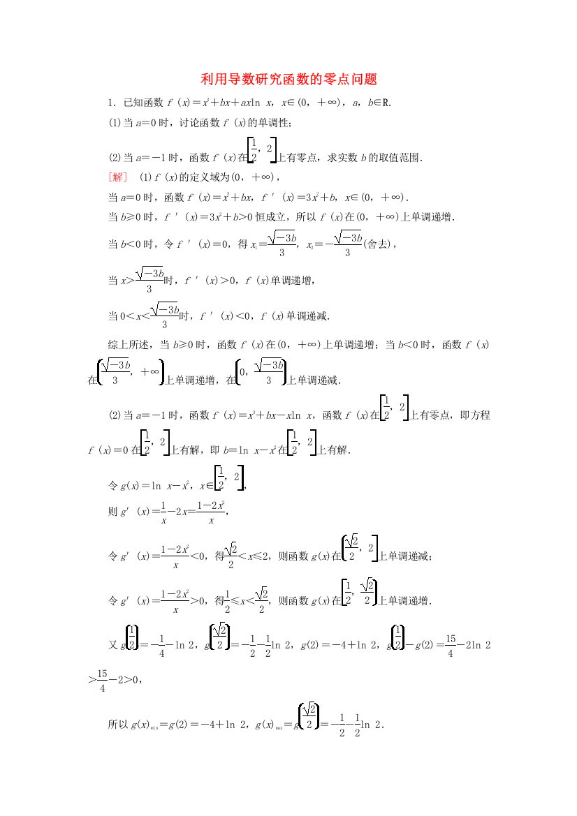 2023届高考数学一轮复习作业