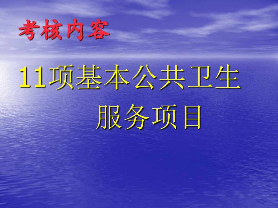 全科转岗社区管理培训