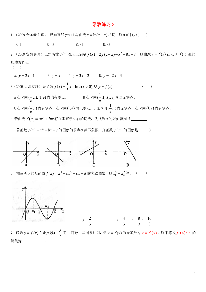 高中数学