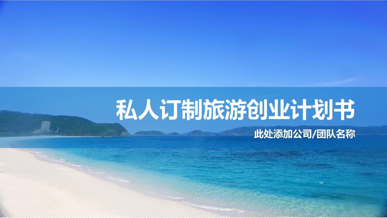 推荐-云游记私人定制旅游服务公司