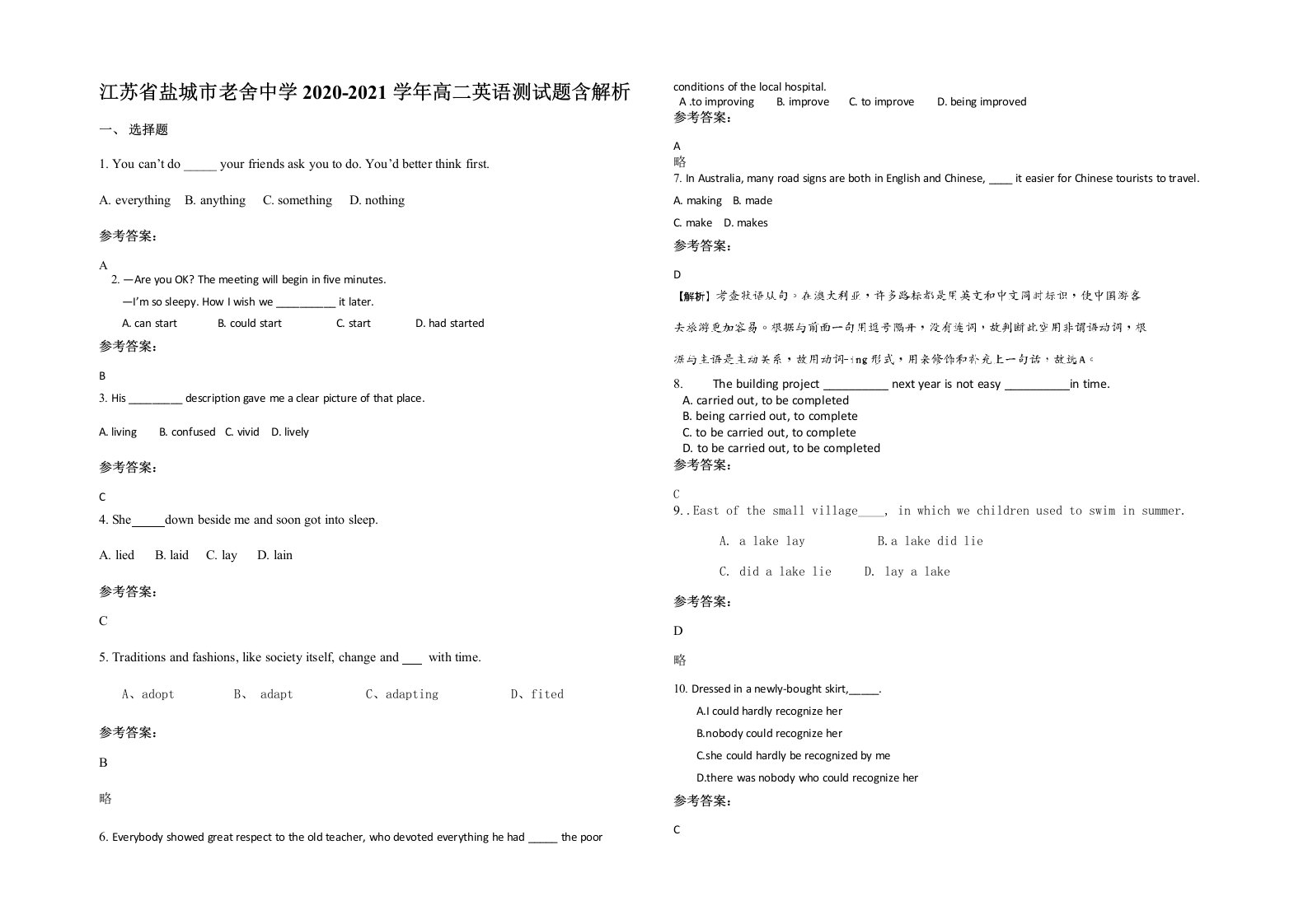 江苏省盐城市老舍中学2020-2021学年高二英语测试题含解析