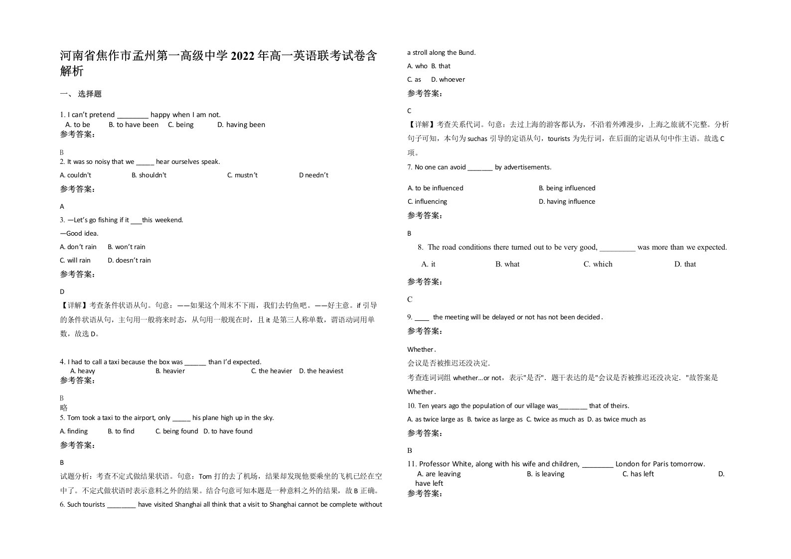 河南省焦作市孟州第一高级中学2022年高一英语联考试卷含解析