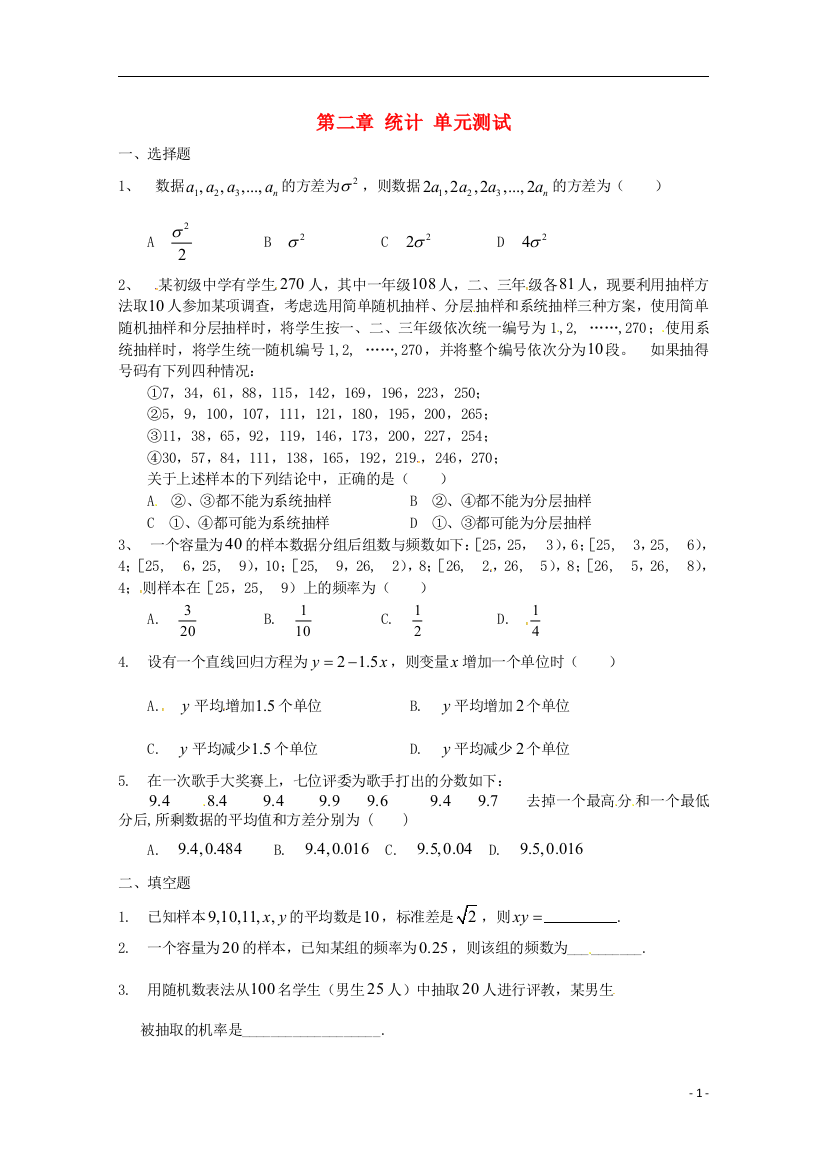 高中数学