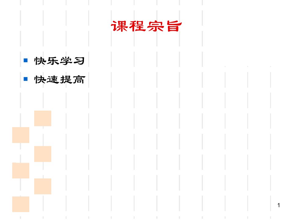 情商的开发与提升ppt军培PPT32页