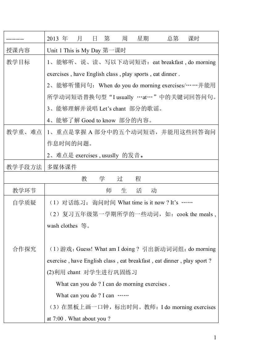 pep小学英语五年级下册全册教案(表格式)