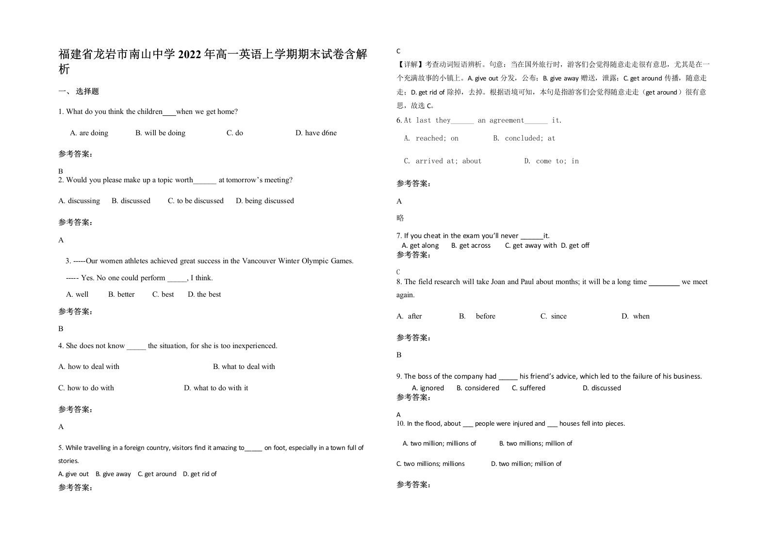 福建省龙岩市南山中学2022年高一英语上学期期末试卷含解析