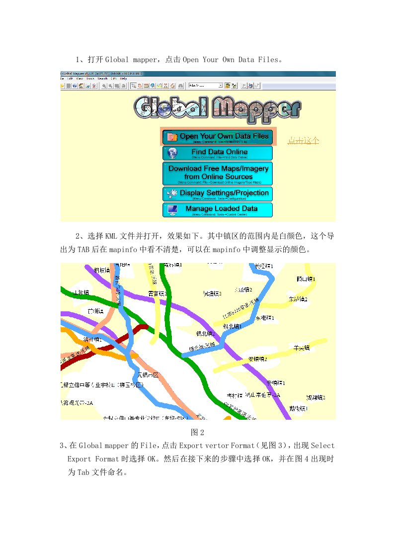 Globalmapper将KML导出为TAB步骤