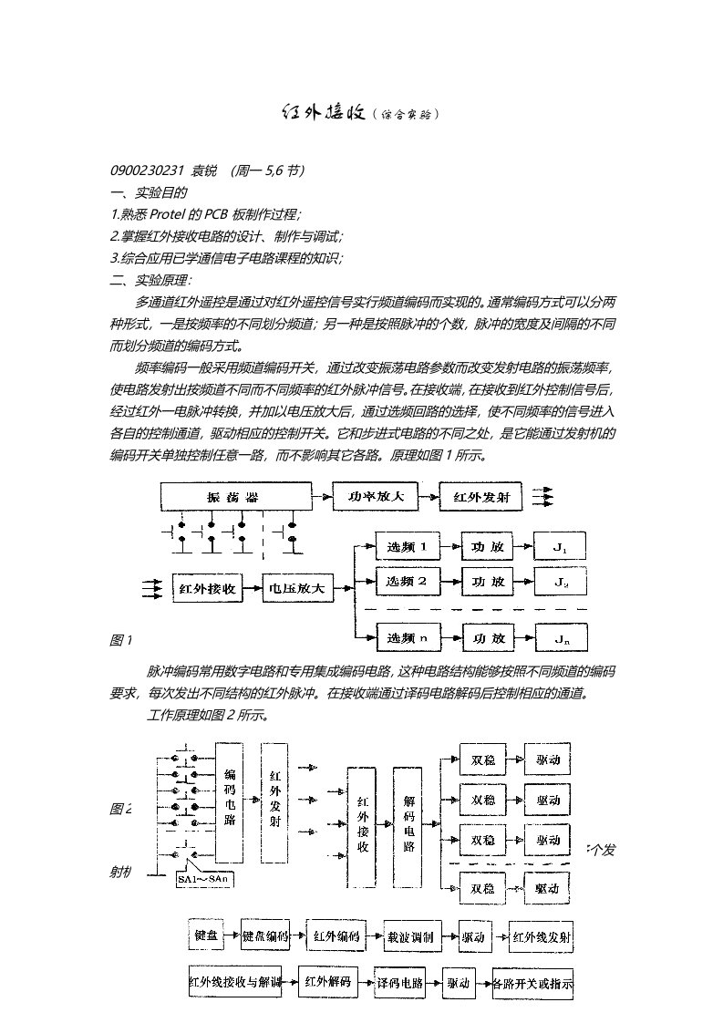 红外