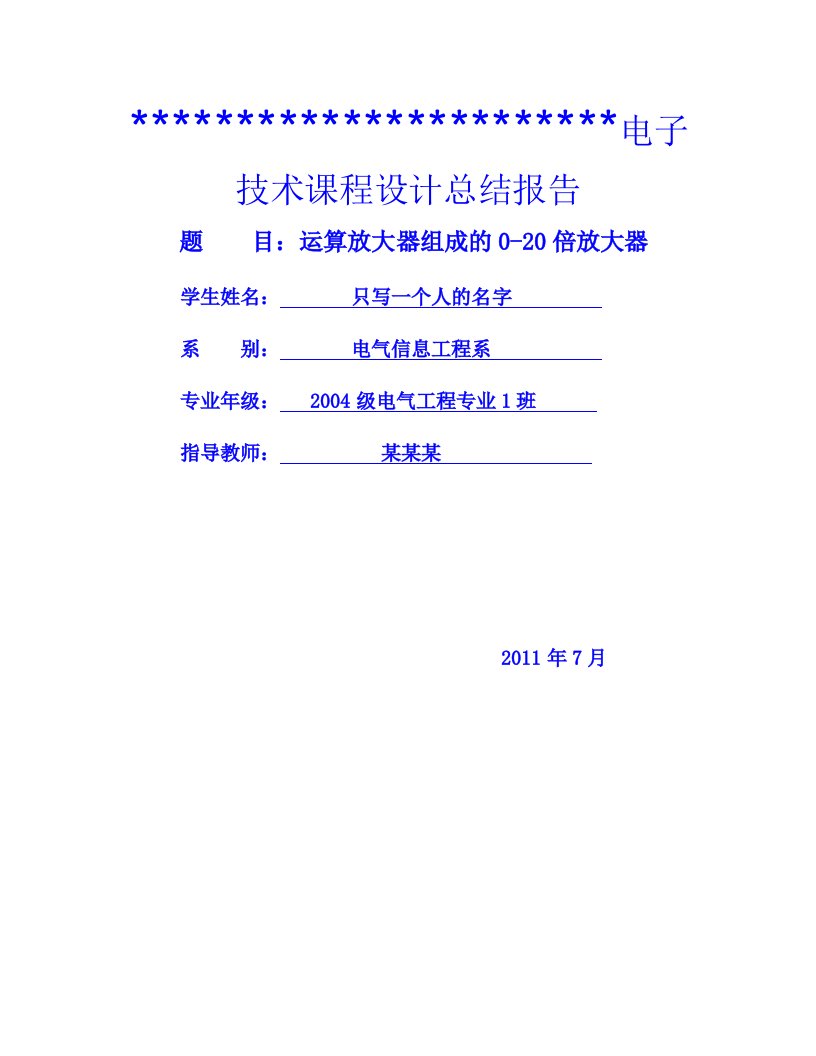 优秀毕业论文——基于可调式稳压器LM317的直流稳压电源3