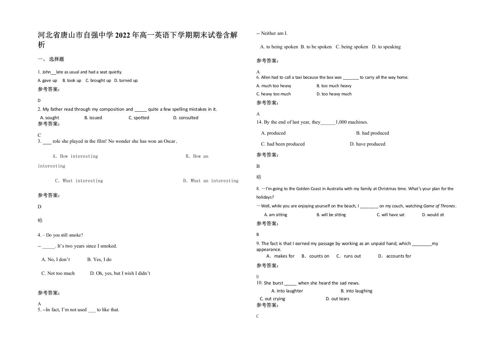 河北省唐山市自强中学2022年高一英语下学期期末试卷含解析