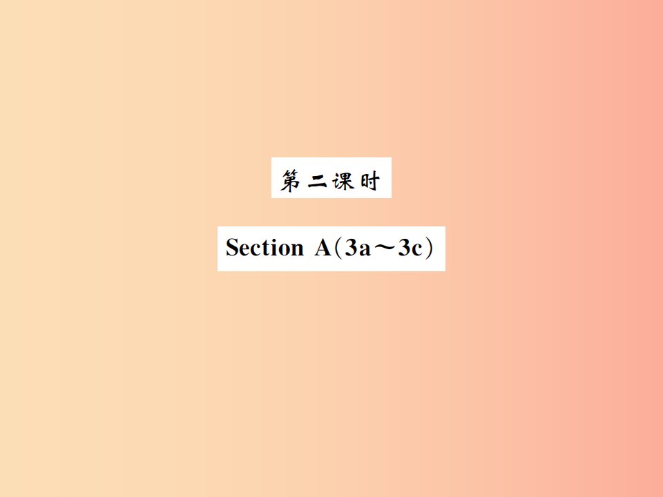 2019秋九年级英语全册