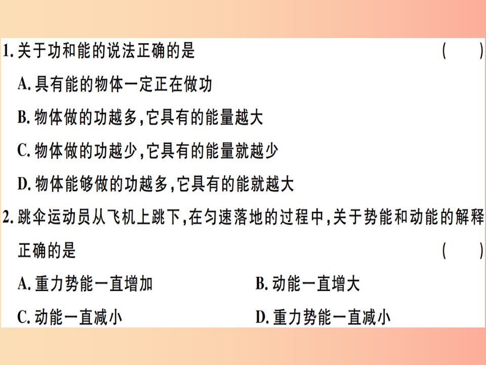 2019八年级物理下册