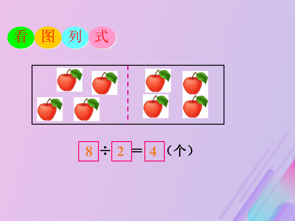 二年级数学上册