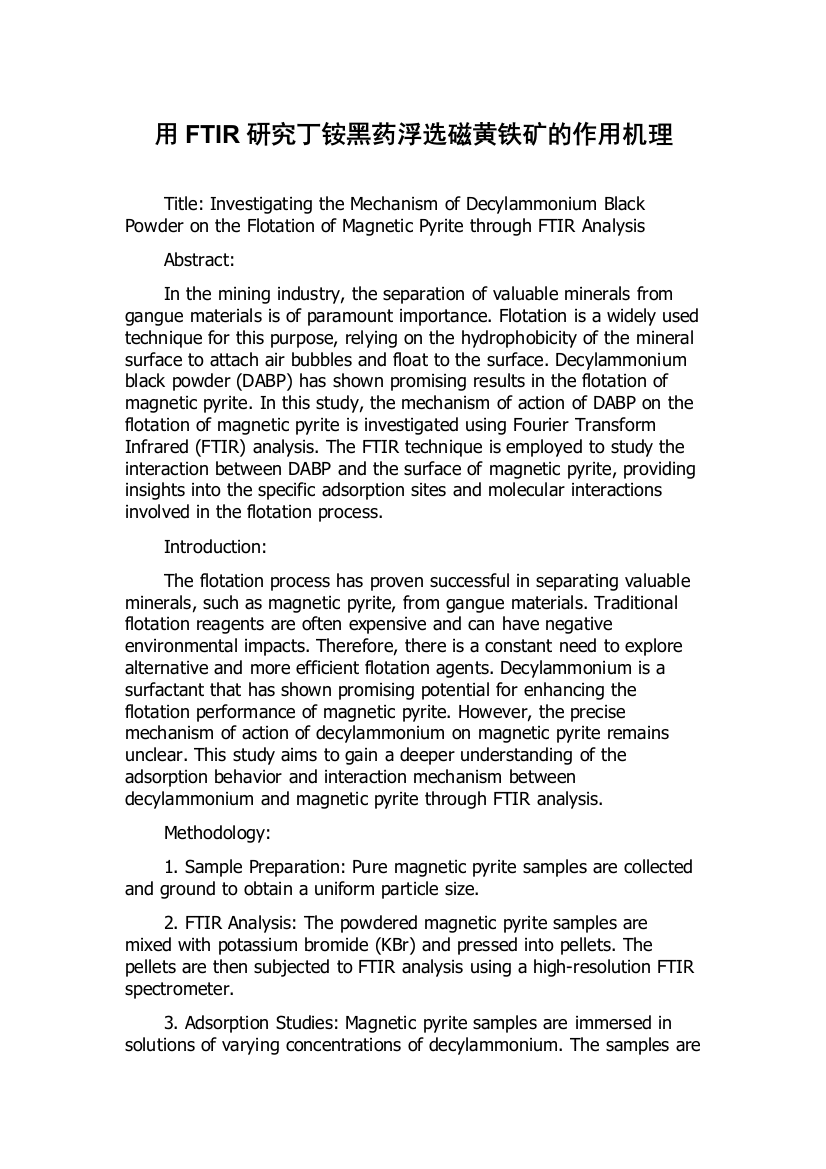 用FTIR研究丁铵黑药浮选磁黄铁矿的作用机理