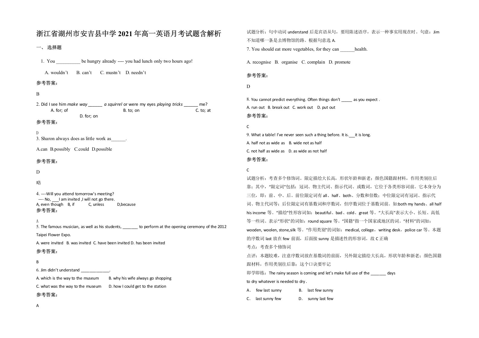 浙江省湖州市安吉县中学2021年高一英语月考试题含解析