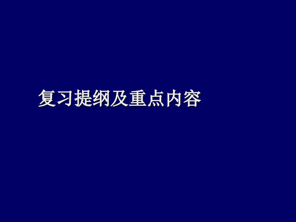 物流管理-物流运筹学与统筹规划