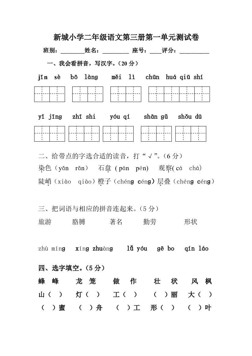 【小学中学教育精选】fgfdtyrty