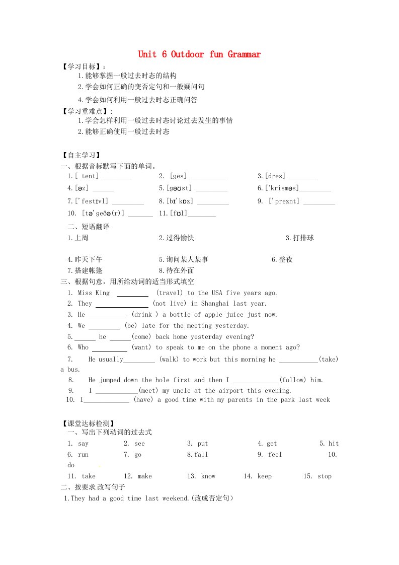 江苏省铜山区清华中学七年级英语下册