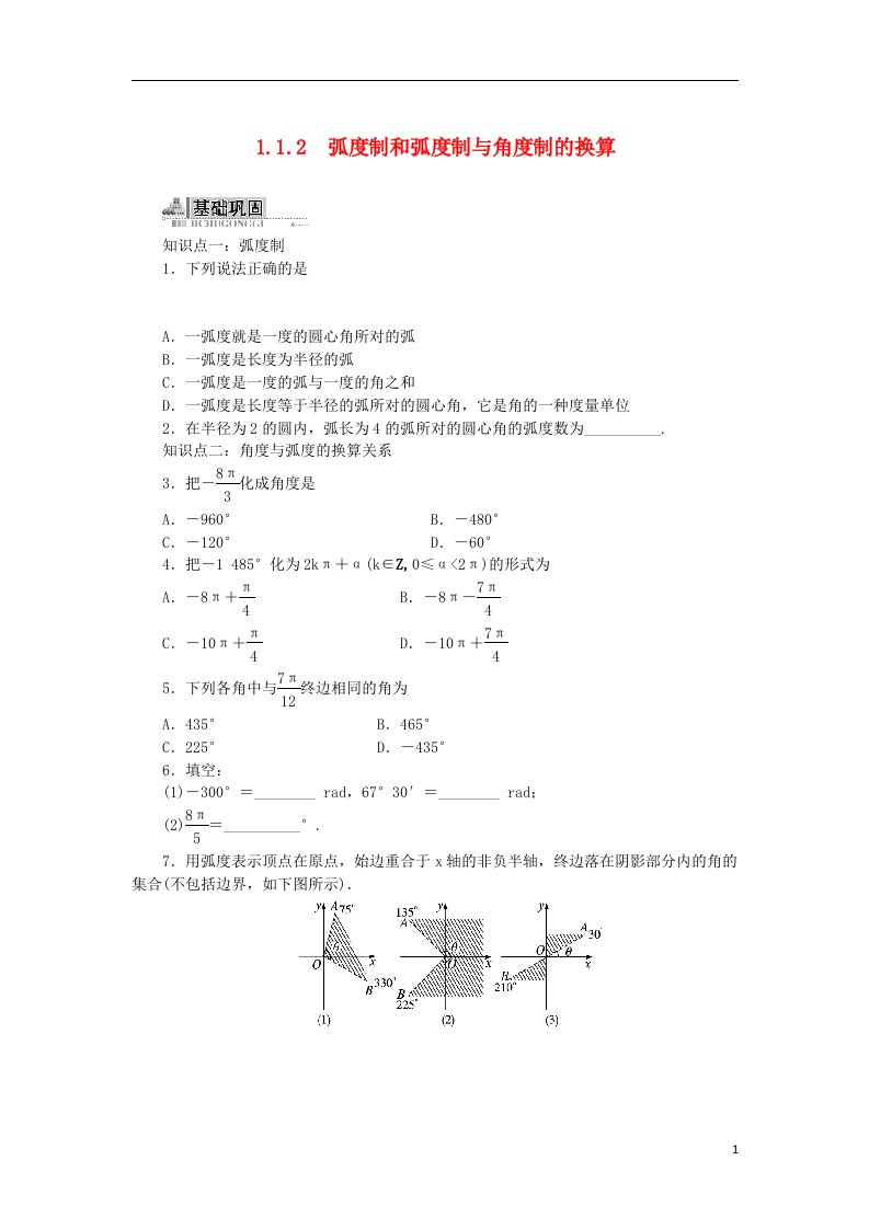 高中数学