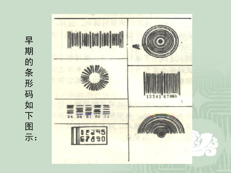 智能卡识别技术及应用课件211630