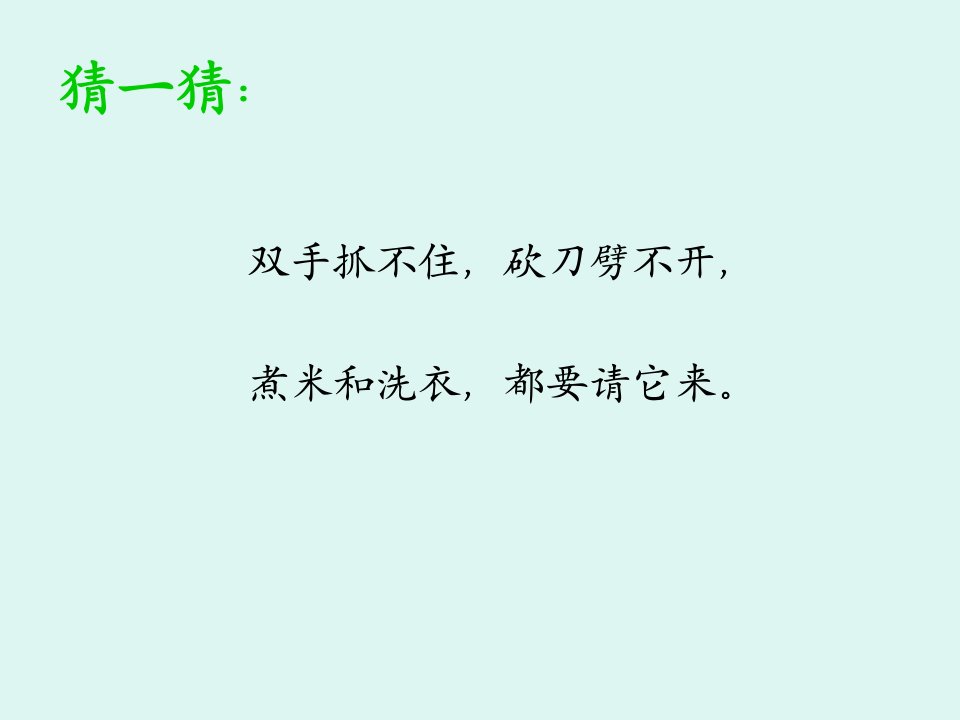 五上《生命与水》2