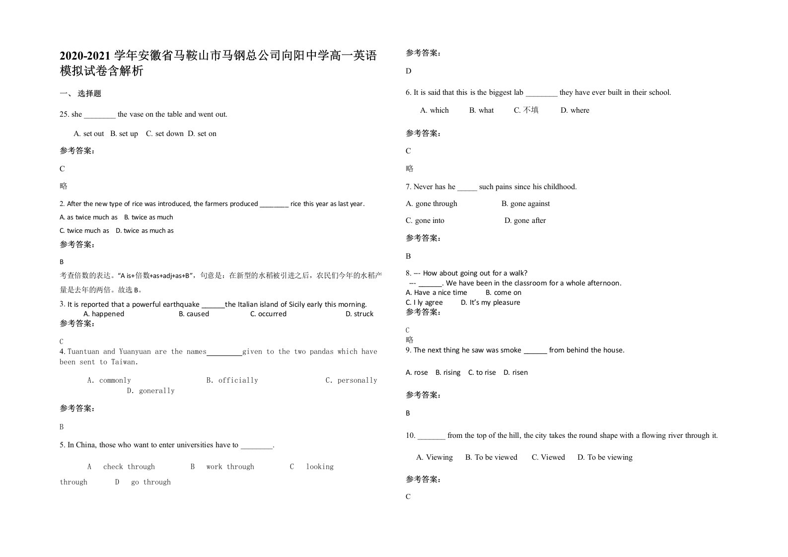 2020-2021学年安徽省马鞍山市马钢总公司向阳中学高一英语模拟试卷含解析