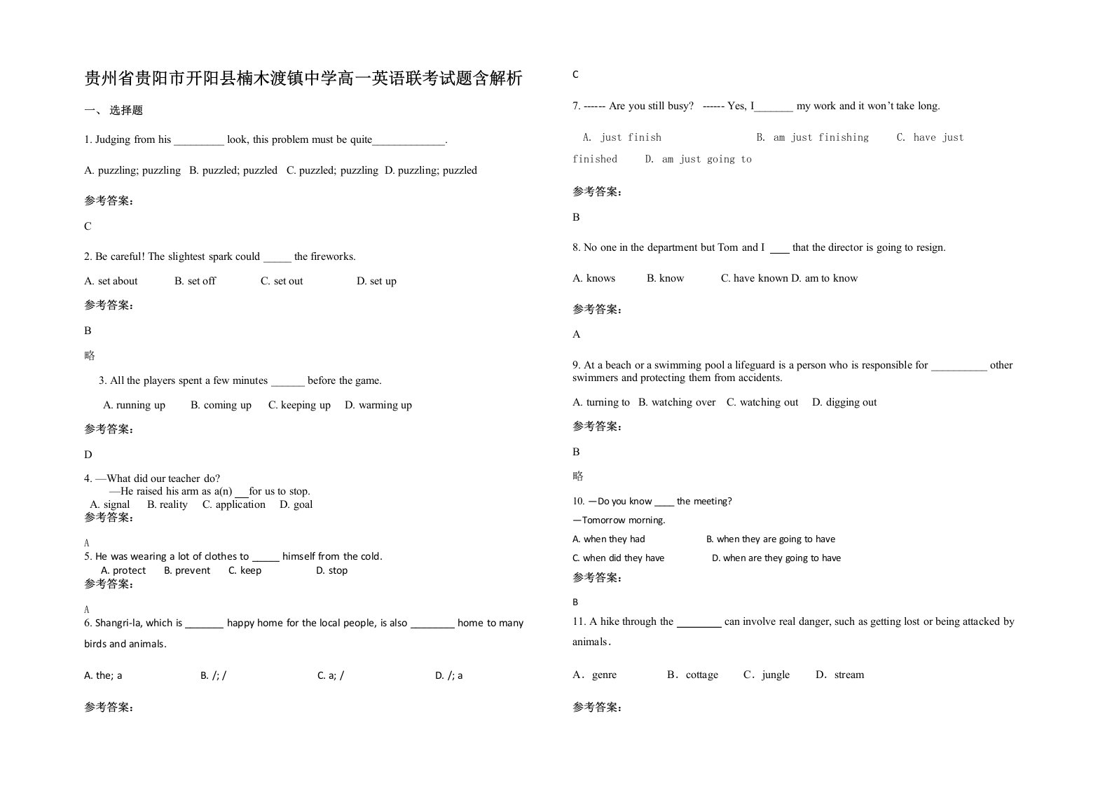 贵州省贵阳市开阳县楠木渡镇中学高一英语联考试题含解析