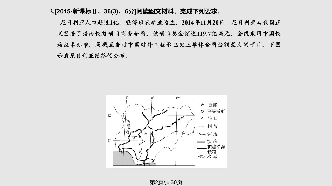 考点四气候类型与气候变化分析