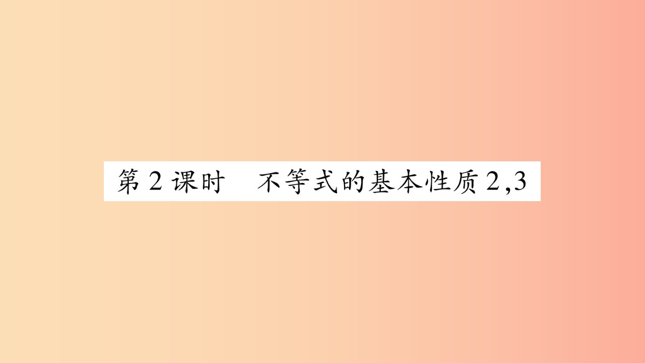 八年级数学上册