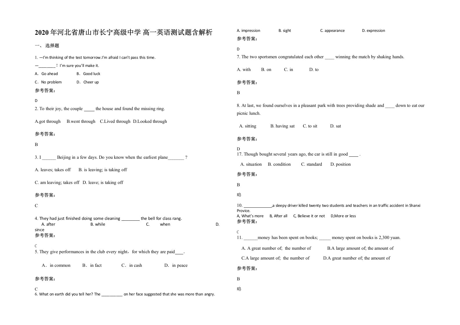 2020年河北省唐山市长宁高级中学高一英语测试题含解析