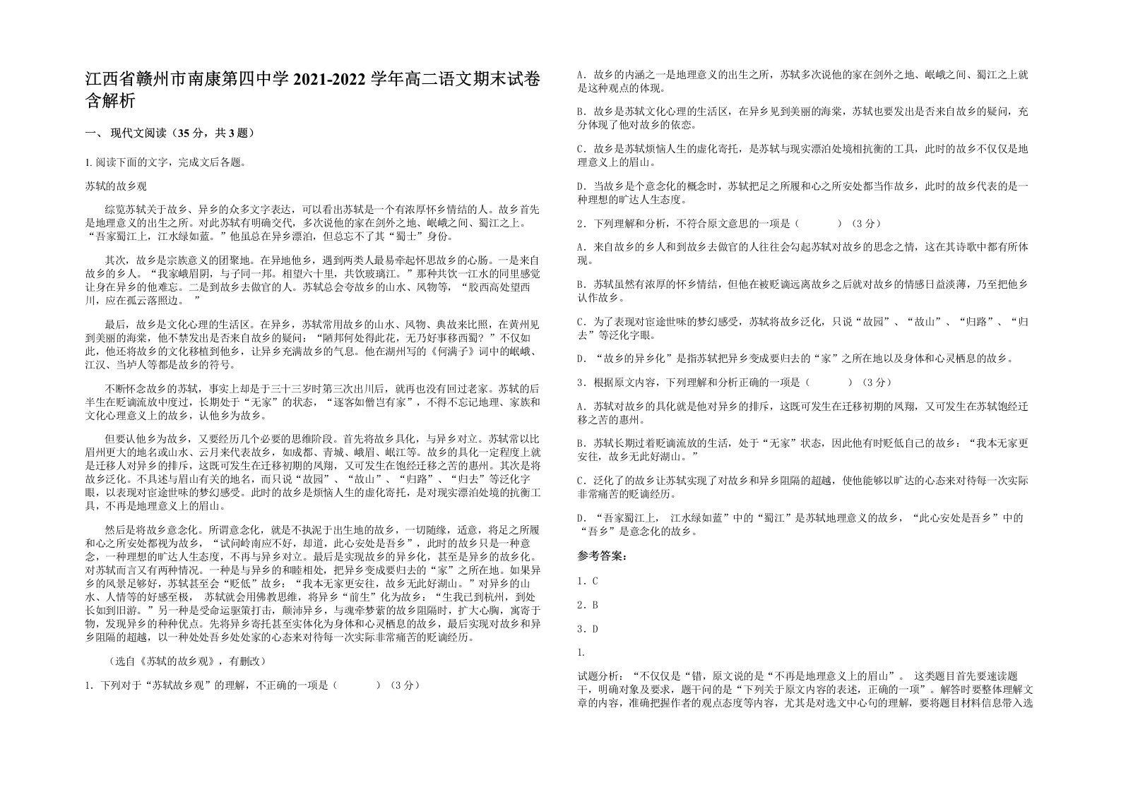 江西省赣州市南康第四中学2021-2022学年高二语文期末试卷含解析