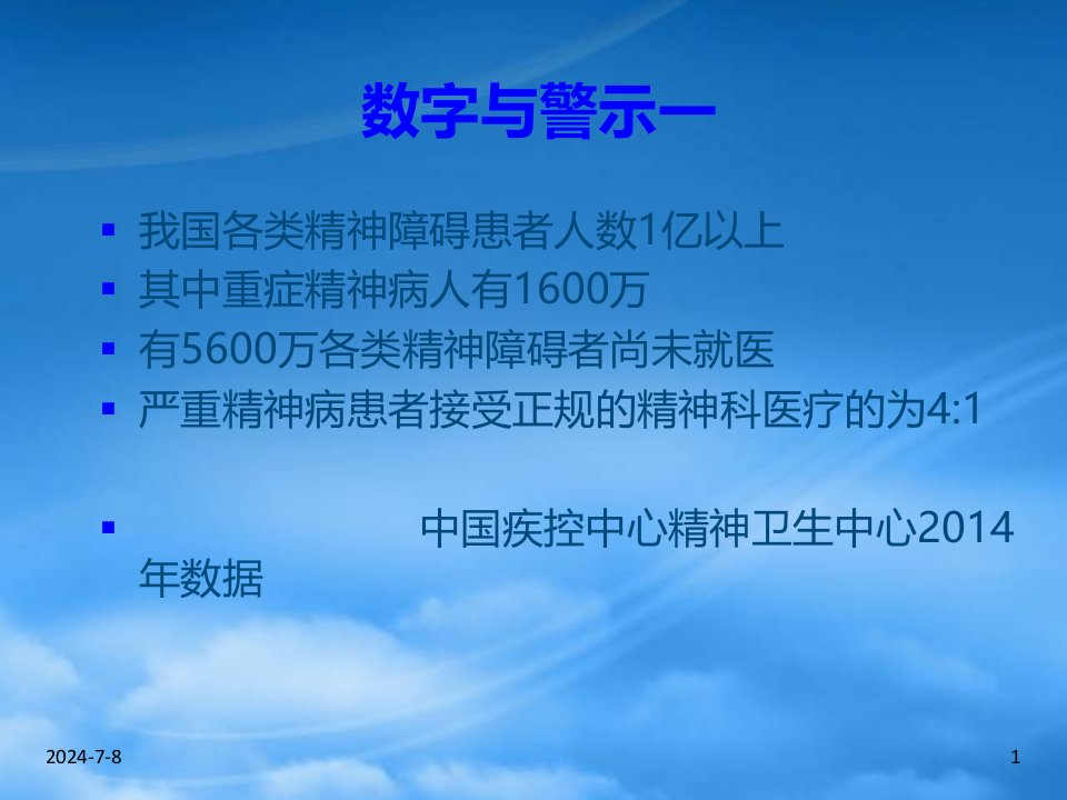 员工常见心理问题及解决措施概述