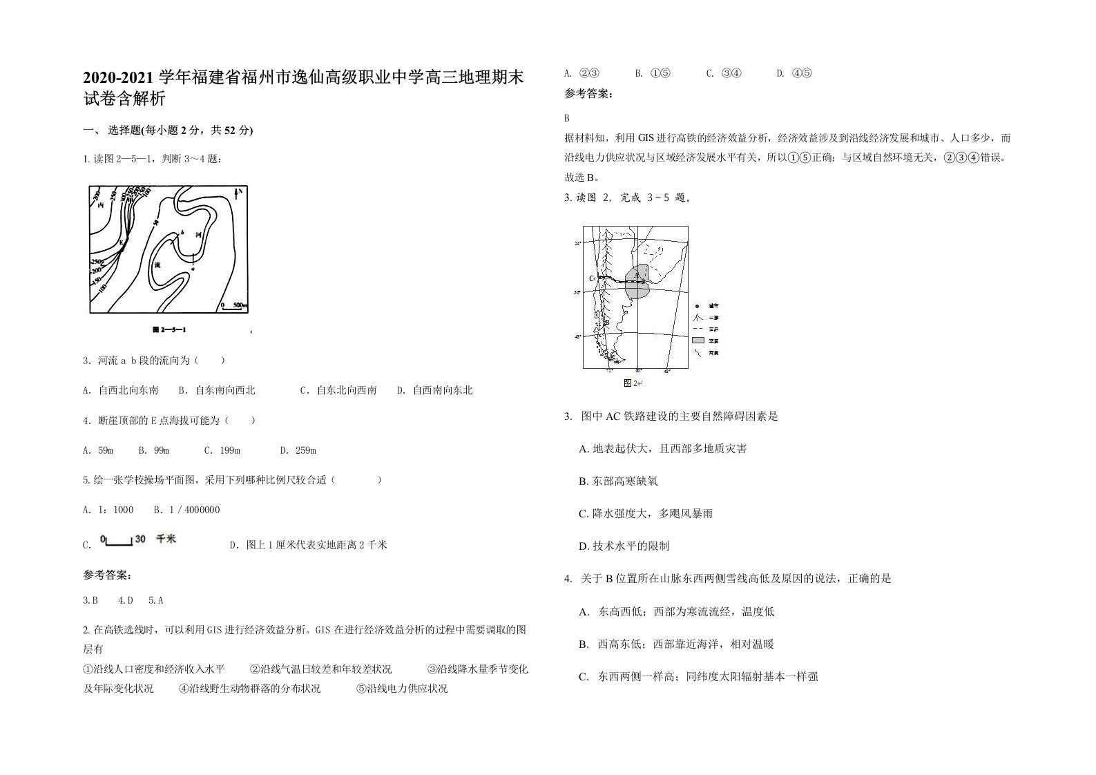 2020-2021学年福建省福州市逸仙高级职业中学高三地理期末试卷含解析