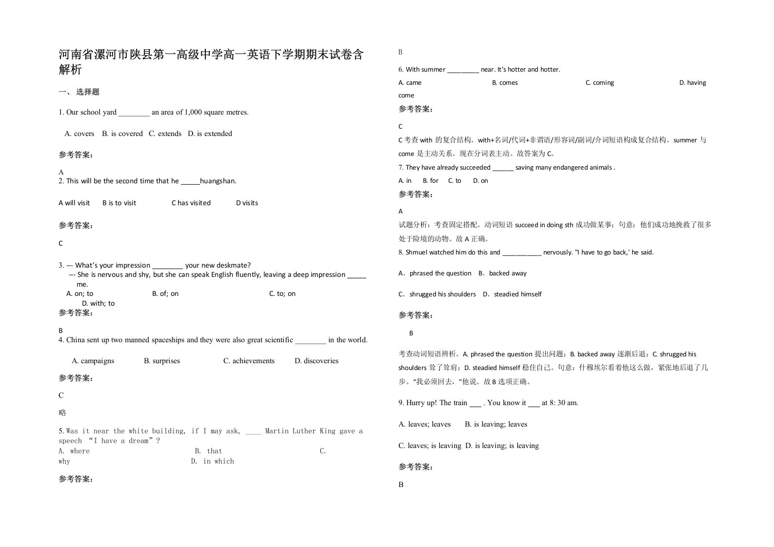 河南省漯河市陕县第一高级中学高一英语下学期期末试卷含解析