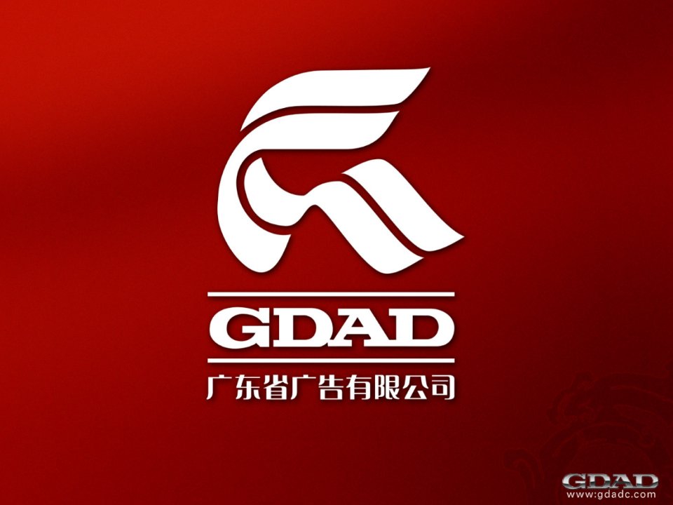 GDAD品牌定位模型讲义