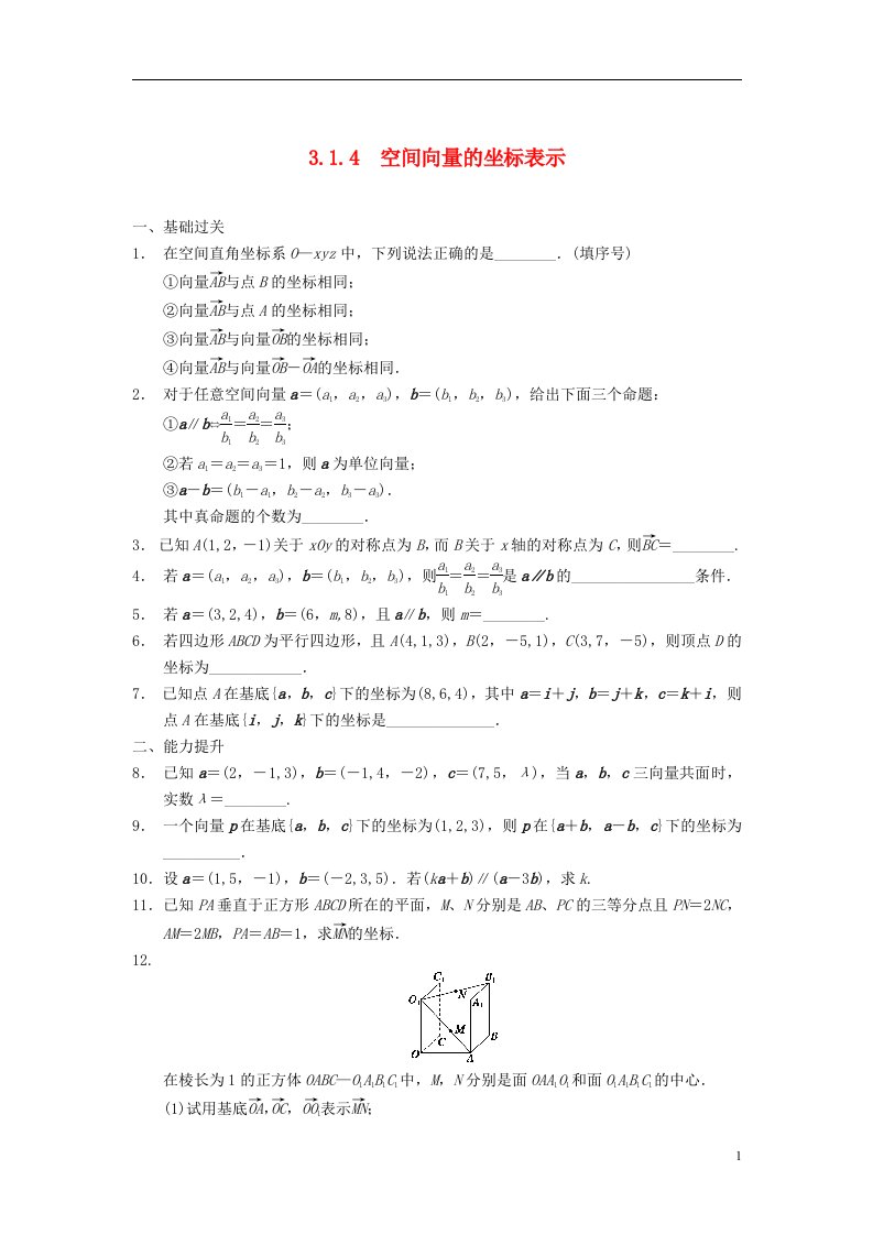 高中数学