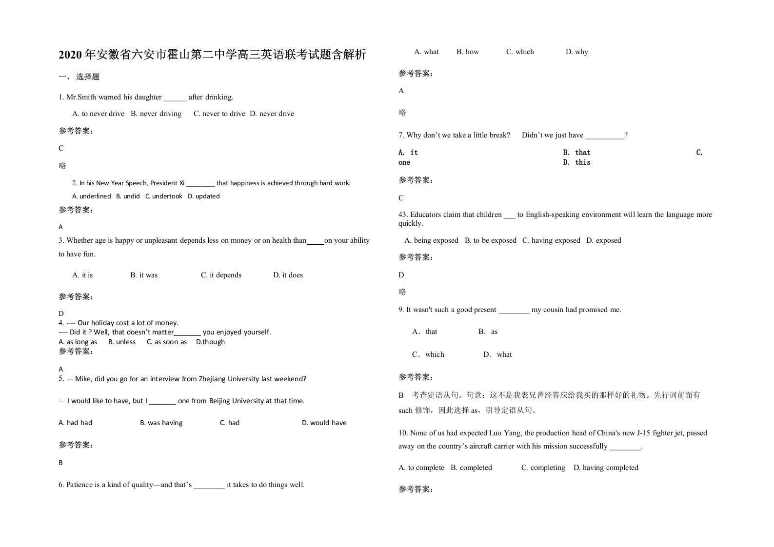 2020年安徽省六安市霍山第二中学高三英语联考试题含解析