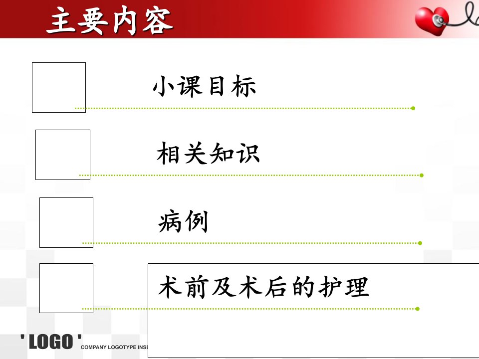 冠状动脉造影术