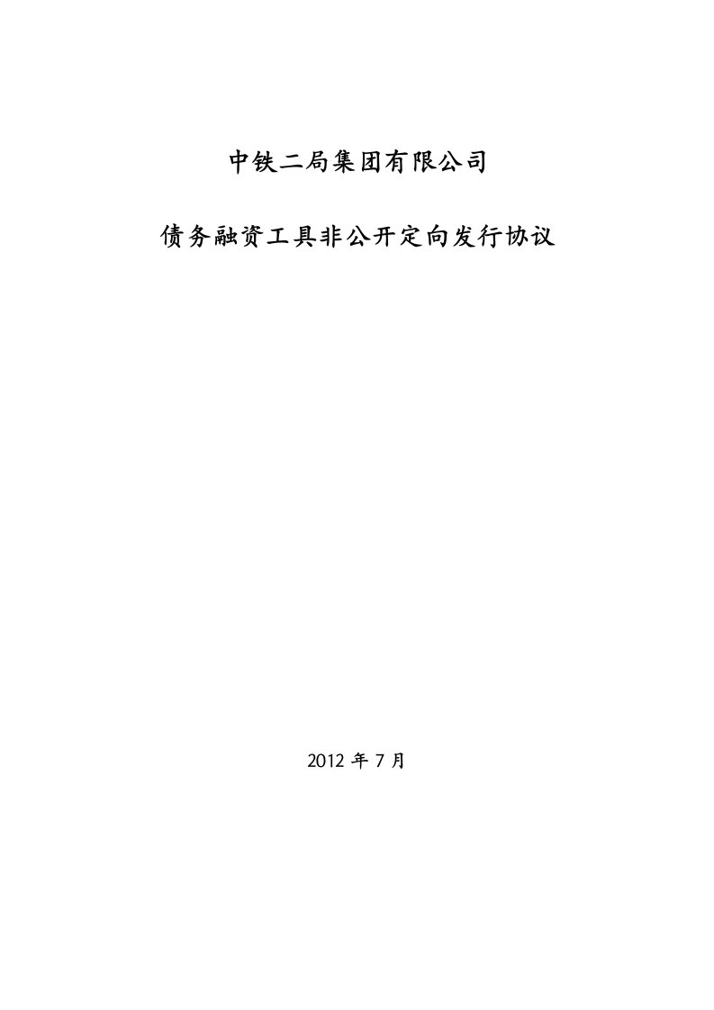 某公司融资管理与财务知识分析协议