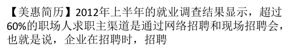 专家解惑：经验简历是怎样炼成的