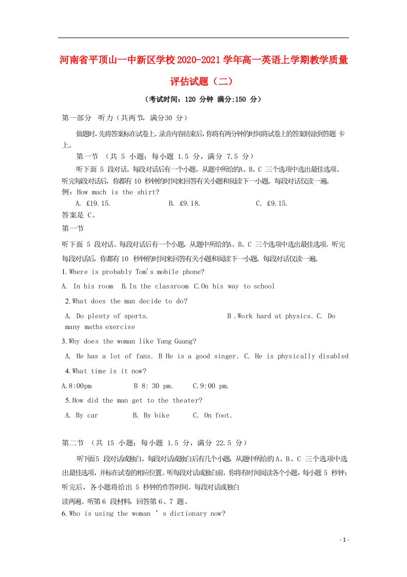 河南省平顶山一中新区学校2020_2021学年高一英语上学期教学质量评估试题二