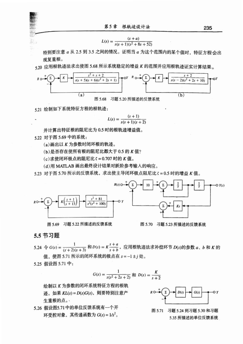 动态系统的反馈控制_davidpowell_超清版_2012年3月_部分3