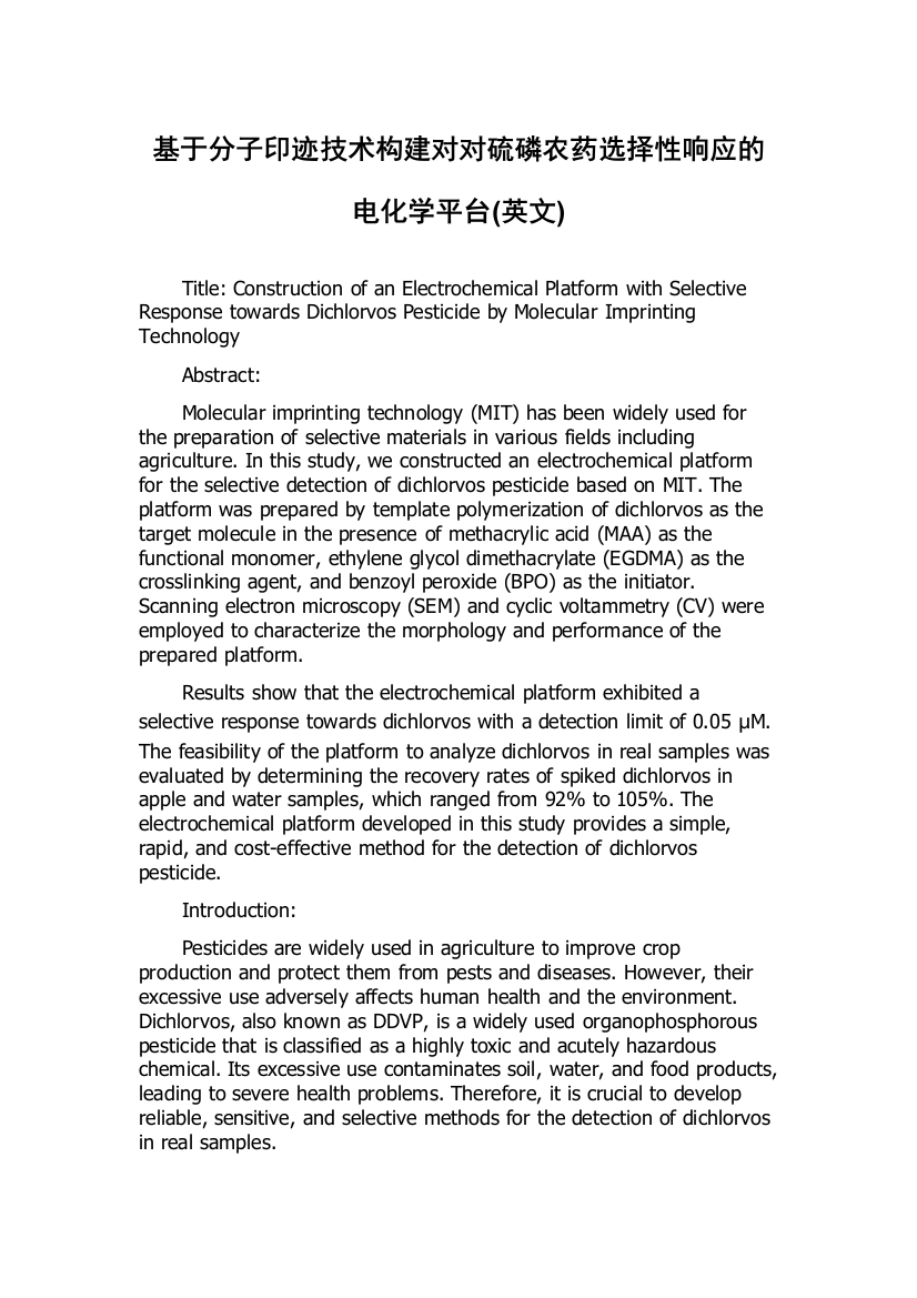 基于分子印迹技术构建对对硫磷农药选择性响应的电化学平台(英文)